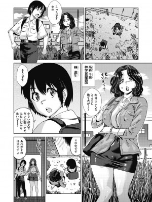 [あべもりおか] 魔淫籠催眠_178