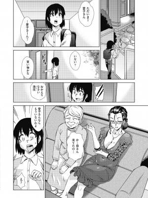 [あべもりおか] 魔淫籠催眠_056