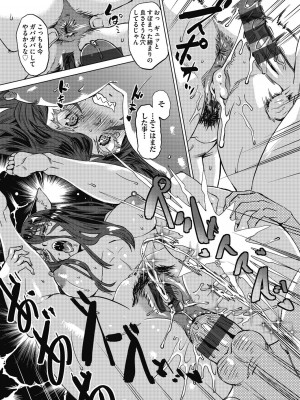 [あべもりおか] 魔淫籠催眠_175