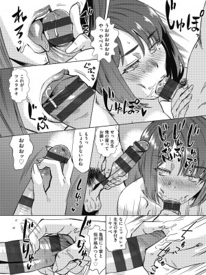 [あべもりおか] 魔淫籠催眠_069
