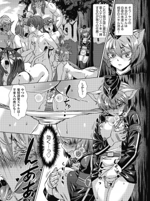 [あべもりおか] 魔淫籠催眠_173