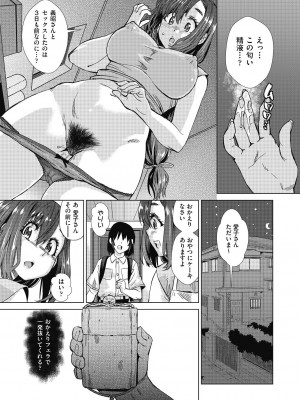 [あべもりおか] 魔淫籠催眠_043
