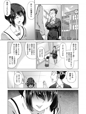 [あべもりおか] 魔淫籠催眠_159
