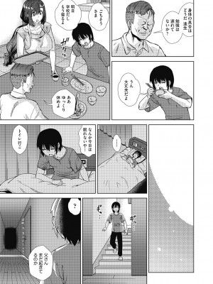[あべもりおか] 魔淫籠催眠_015