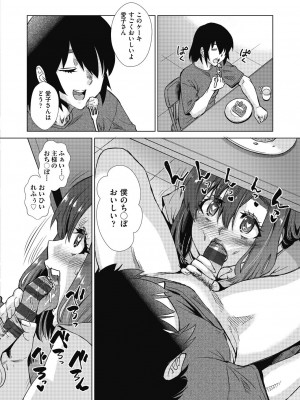 [あべもりおか] 魔淫籠催眠_044