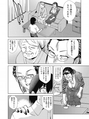 [あべもりおか] 魔淫籠催眠_057