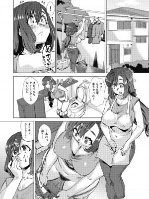 [あべもりおか] 魔淫籠催眠_042