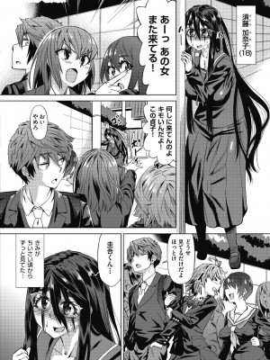 [あべもりおか] 魔淫籠催眠_118