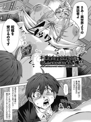 [あべもりおか] 魔淫籠催眠_161