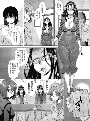 [あべもりおか] 魔淫籠催眠_061