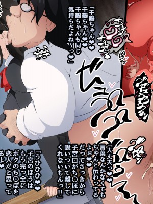 [530] 時間停止さえあればあのコはボクのモノ!前編 ～時間停止装置を拾ったので欲望のままヤリまくっちゃいました～_055