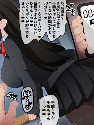 [530] 時間停止さえあればあのコはボクのモノ!前編 ～時間停止装置を拾ったので欲望のままヤリまくっちゃいました～_174