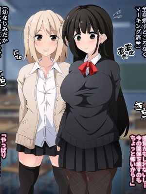 [530] 時間停止さえあればあのコはボクのモノ!前編 ～時間停止装置を拾ったので欲望のままヤリまくっちゃいました～_110