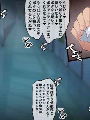 [530] 時間停止さえあればあのコはボクのモノ!前編 ～時間停止装置を拾ったので欲望のままヤリまくっちゃいました～_153
