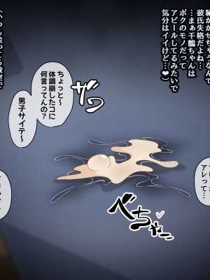 [530] 時間停止さえあればあのコはボクのモノ!前編 ～時間停止装置を拾ったので欲望のままヤリまくっちゃいました～_062