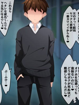 [530] 時間停止さえあればあのコはボクのモノ!前編 ～時間停止装置を拾ったので欲望のままヤリまくっちゃいました～_340