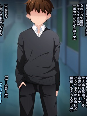 [530] 時間停止さえあればあのコはボクのモノ!前編 ～時間停止装置を拾ったので欲望のままヤリまくっちゃいました～_107