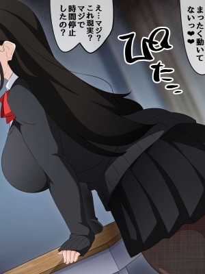 [530] 時間停止さえあればあのコはボクのモノ!前編 ～時間停止装置を拾ったので欲望のままヤリまくっちゃいました～_170