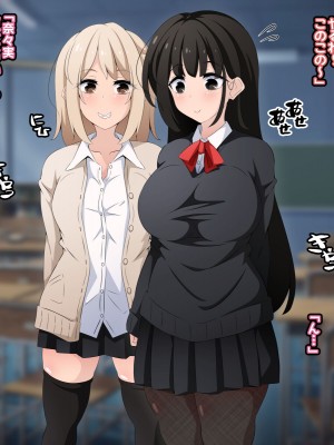 [530] 時間停止さえあればあのコはボクのモノ!前編 ～時間停止装置を拾ったので欲望のままヤリまくっちゃいました～_109