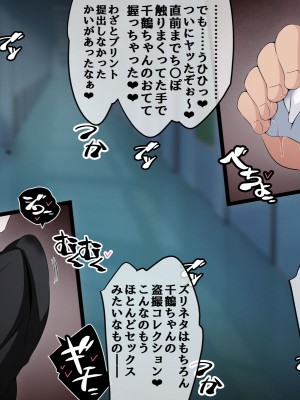 [530] 時間停止さえあればあのコはボクのモノ!前編 ～時間停止装置を拾ったので欲望のままヤリまくっちゃいました～_155