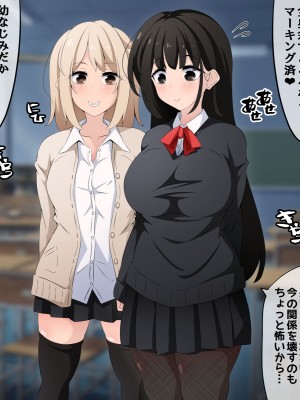 [530] 時間停止さえあればあのコはボクのモノ!前編 ～時間停止装置を拾ったので欲望のままヤリまくっちゃいました～_346