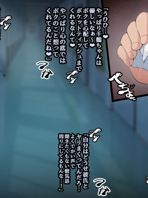 [530] 時間停止さえあればあのコはボクのモノ!前編 ～時間停止装置を拾ったので欲望のままヤリまくっちゃいました～_017