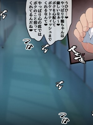 [530] 時間停止さえあればあのコはボクのモノ!前編 ～時間停止装置を拾ったので欲望のままヤリまくっちゃいました～_152