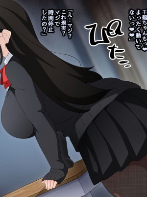 [530] 時間停止さえあればあのコはボクのモノ!前編 ～時間停止装置を拾ったので欲望のままヤリまくっちゃいました～_028