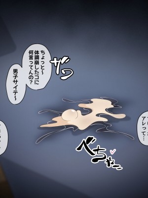 [530] 時間停止さえあればあのコはボクのモノ!前編 ～時間停止装置を拾ったので欲望のままヤリまくっちゃいました～_063