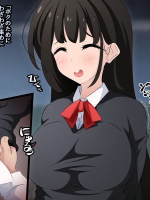 [530] 時間停止さえあればあのコはボクのモノ!前編 ～時間停止装置を拾ったので欲望のままヤリまくっちゃいました～_011