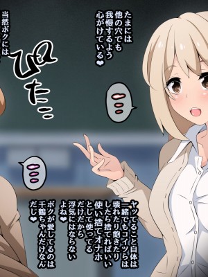 [530] 時間停止さえあればあのコはボクのモノ!前編 ～時間停止装置を拾ったので欲望のままヤリまくっちゃいました～_071