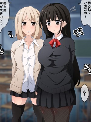 [530] 時間停止さえあればあのコはボクのモノ!前編 ～時間停止装置を拾ったので欲望のままヤリまくっちゃいました～_344