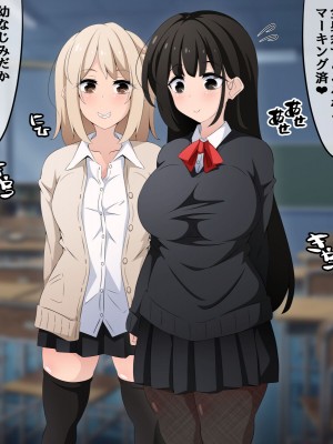 [530] 時間停止さえあればあのコはボクのモノ!前編 ～時間停止装置を拾ったので欲望のままヤリまくっちゃいました～_345