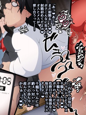 [530] 時間停止さえあればあのコはボクのモノ!前編 ～時間停止装置を拾ったので欲望のままヤリまくっちゃいました～_056