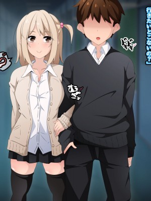 [530] 時間停止さえあればあのコはボクのモノ!前編 ～時間停止装置を拾ったので欲望のままヤリまくっちゃいました～_098