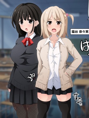 [530] 時間停止さえあればあのコはボクのモノ!前編 ～時間停止装置を拾ったので欲望のままヤリまくっちゃいました～_145
