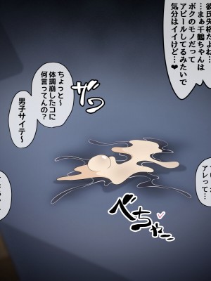[530] 時間停止さえあればあのコはボクのモノ!前編 ～時間停止装置を拾ったので欲望のままヤリまくっちゃいました～_238