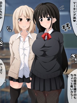 [530] 時間停止さえあればあのコはボクのモノ!前編 ～時間停止装置を拾ったので欲望のままヤリまくっちゃいました～_347