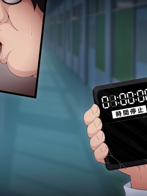 [530] 時間停止さえあればあのコはボクのモノ!前編 ～時間停止装置を拾ったので欲望のままヤリまくっちゃいました～_468