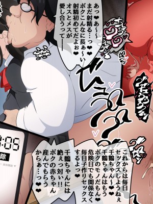 [530] 時間停止さえあればあのコはボクのモノ!前編 ～時間停止装置を拾ったので欲望のままヤリまくっちゃいました～_226