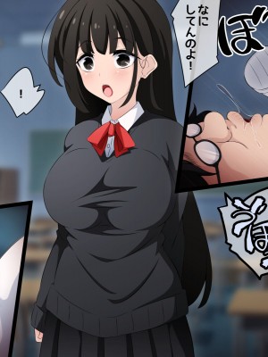 [530] 時間停止さえあればあのコはボクのモノ!前編 ～時間停止装置を拾ったので欲望のままヤリまくっちゃいました～_144
