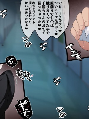[530] 時間停止さえあればあのコはボクのモノ!前編 ～時間停止装置を拾ったので欲望のままヤリまくっちゃいました～_154