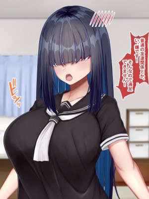 [Blossom (瑞希遥)] 陰キャクラスメイトのエッチな口止め料～強○口止めプレイで完堕ち調教～_205