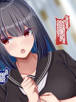 [Blossom (瑞希遥)] 陰キャクラスメイトのエッチな口止め料～強○口止めプレイで完堕ち調教～_276