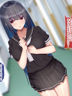 [Blossom (瑞希遥)] 陰キャクラスメイトのエッチな口止め料～強○口止めプレイで完堕ち調教～_275