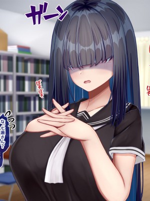 [Blossom (瑞希遥)] 陰キャクラスメイトのエッチな口止め料～強○口止めプレイで完堕ち調教～_008