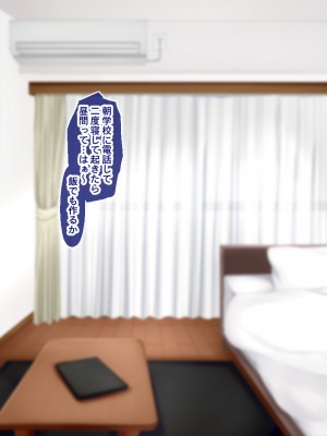 [Blossom (瑞希遥)] 陰キャクラスメイトのエッチな口止め料～強○口止めプレイで完堕ち調教～_135
