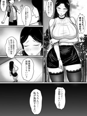 [白玉湯] 俺の上京性生活15「精液検査編」 [DL版]_18
