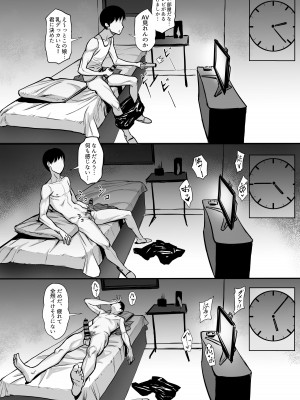 [白玉湯] 俺の上京性生活15「精液検査編」 [DL版]_05
