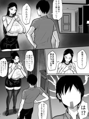 [白玉湯] 俺の上京性生活15「精液検査編」 [DL版]_20